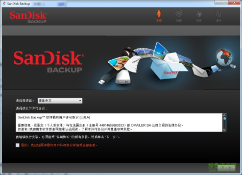 闪迪sandisk backup独立版软件 官方最新版 0