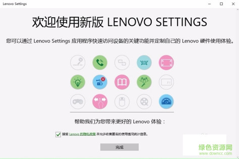 win10 lenovo setting