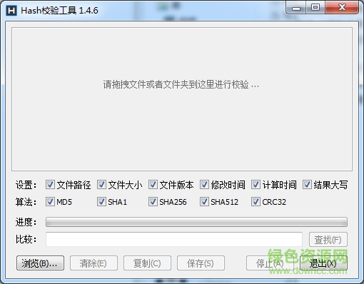 myhash(md5校验工具) v1.4.7 绿色版 0