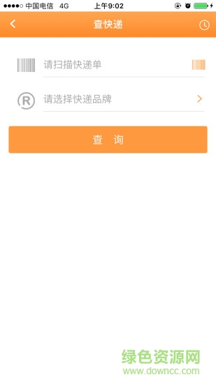 安易递用户版app