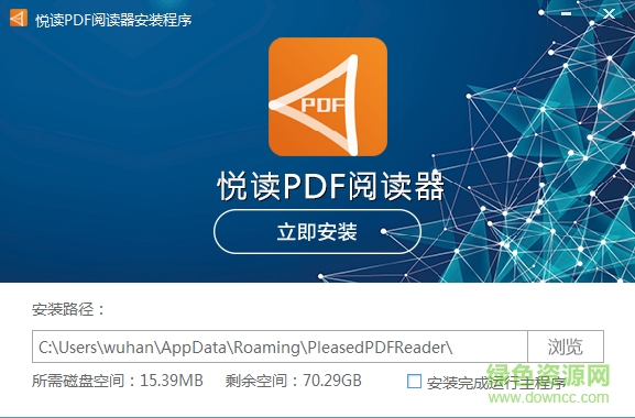 悦读PDF阅读器 v1.0.0.1 最新版 0