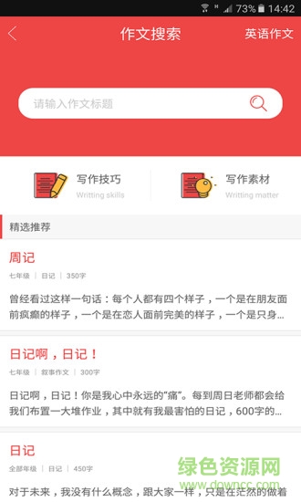 作业互助组初中版app下载