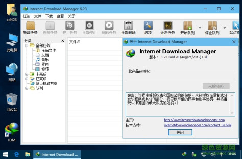 internet download manager中文修改版 v6.40.11.2 免序列号版 2