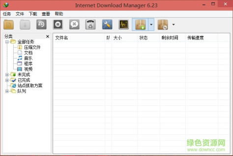 internet download manager中文修改版