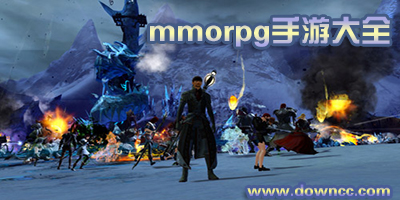 mmorpg手游有哪些?mmorpg手游排行榜2023-mmorpg游戏推荐