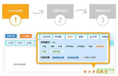 问卷星在线考试系统 v1.0 官方网页版 0