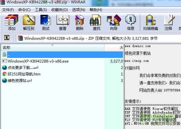 kb942288 v3 x86.exe 安装版 0