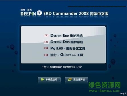 erd  commander 2008下载