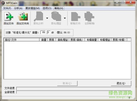 mp3gain绿色版