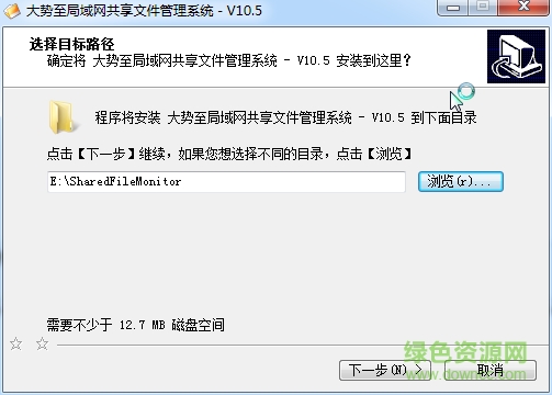 大势至共享文件夹管理软件正式版 v10.5.0.0 永久免费版 0