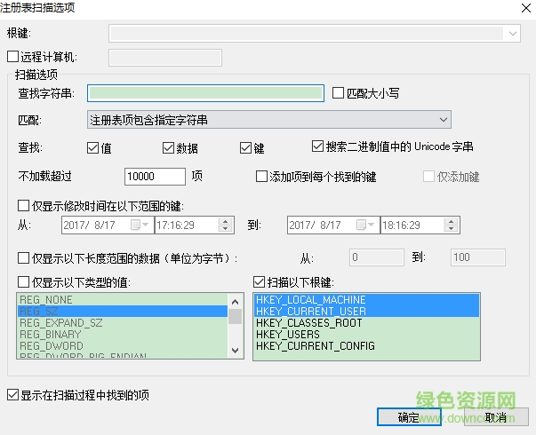 RegScanner(搜索注册表项目) v1.82 汉化版 0