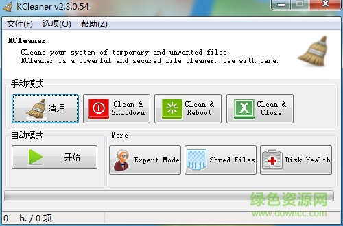 KCleaner免安装版(系统垃圾清理软件) v3.2.7.90 官网绿色版 0