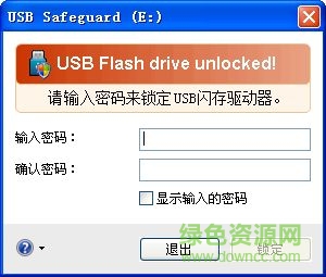 usb safeguard pro