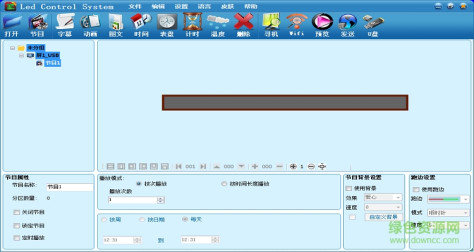 中航zh u0 led控制卡软件 v6.0.0.37 官方最新版 0