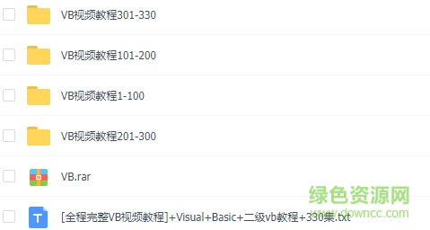 visual basic视频教程全集 免费版 0