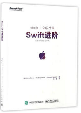  swift 进阶 王巍 pdf