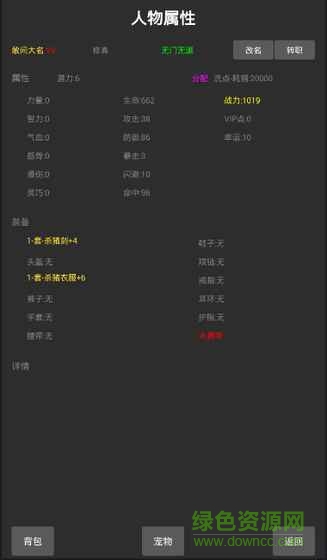 神之墓园文字游戏 v2.5 安卓版1