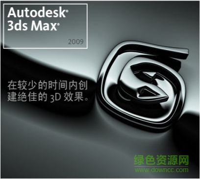 3dmax简体中文版