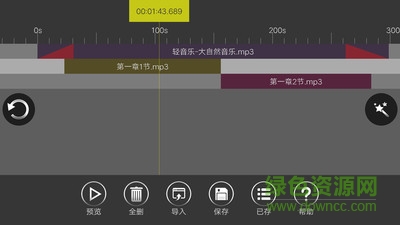 melodyne手机版