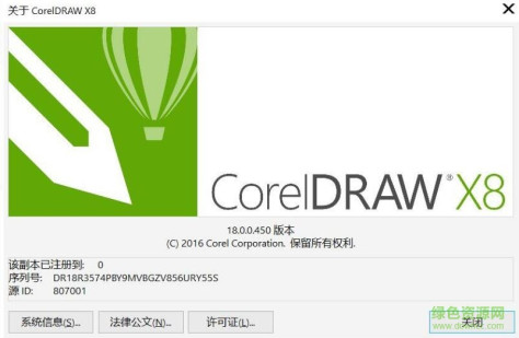 coreldraw x8教学视频教程 完整版 0