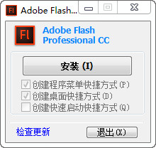 adobe flash cc 2017 mac版