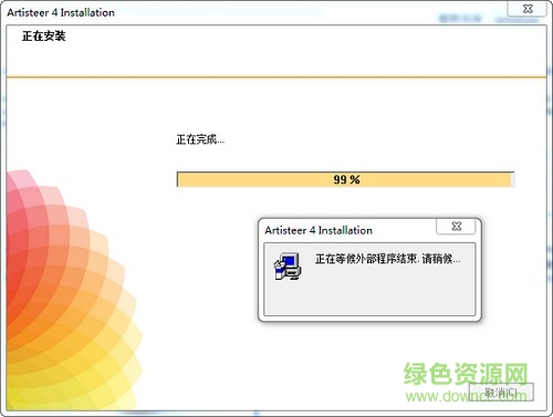 artisteer4.3中文版