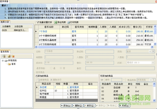 恒友影楼管理软件