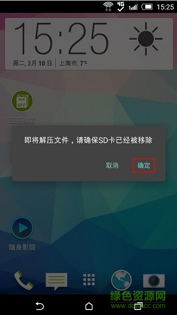 华为手机gms谷歌框架安装器 v1.2.0 2022安卓版 5