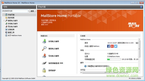 GMailStore Home(网络邮盘) v11.0 官方版 0