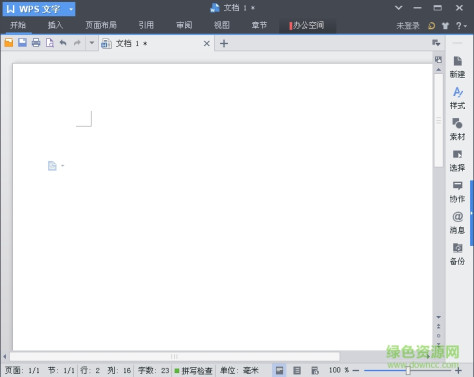 wps office 2012办公软件 v9.1.0.4468 官方版 0