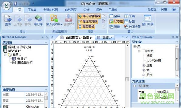 sigmaplot v13.0 官网中文版_附安装教程 0