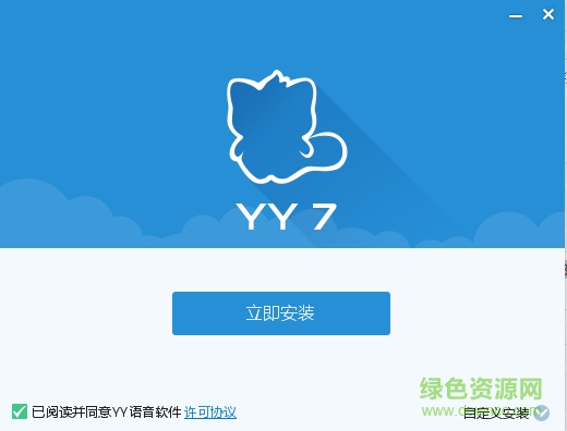 yy7.0版本(歪歪语音) v7.0 精简版 0