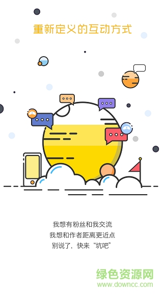 言士创作app