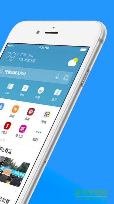 手机uc国际版app v13.4.0.1306 安卓中文版 1