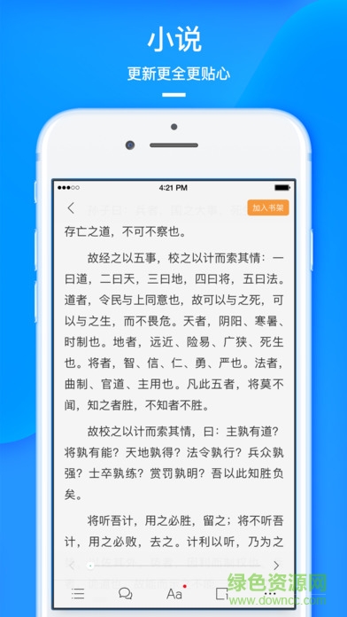 手机uc国际版app v13.4.0.1306 安卓中文版 0