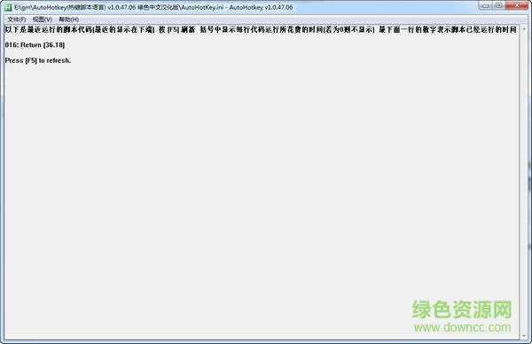 AutoHotkey(热键脚本语言编辑器) v1.1.05.00 英文官方安装版 0
