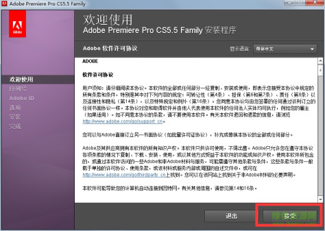 adobe premiere pro cs5 32/64位_最新中文版 1