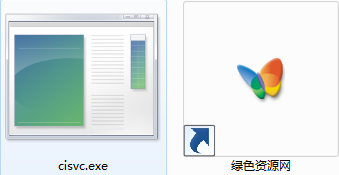 cisvc.exe官方下载