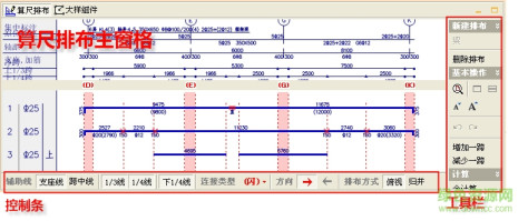 翻样算尺5.22正式版