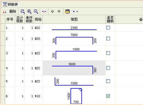 翻样算尺官网