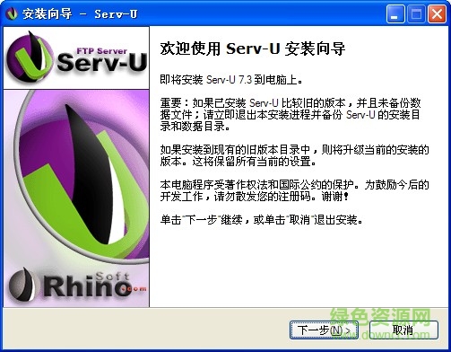 serveru 7.3完美 绿色中文版 0