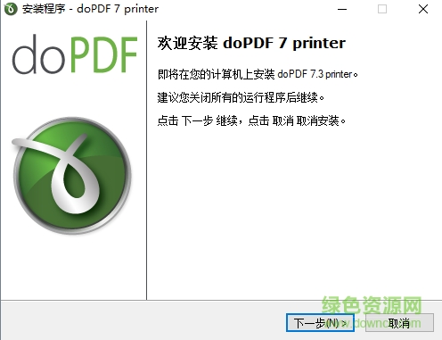 dopdf v7虚拟打印机 v7.3 绿色中文版 0