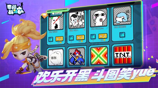 4399奇葩战斗家手游 v1.83.0 安卓版 1