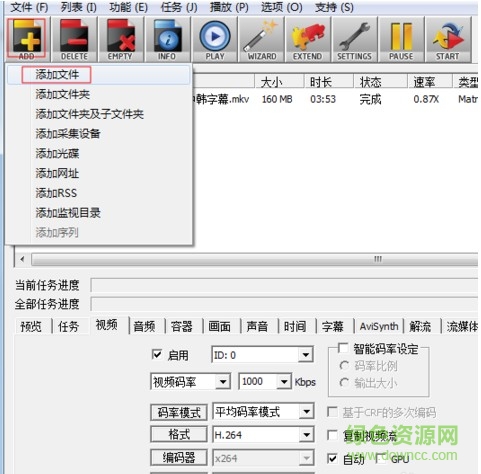 mediacoder压制教程 word版 0