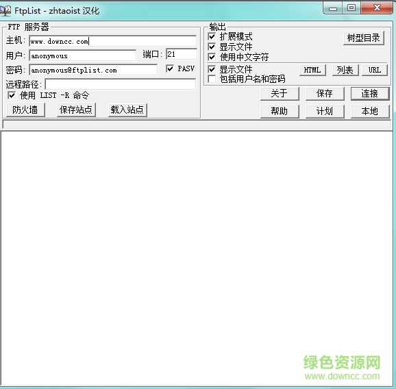 FTP列表遍历软件(FtpListALL) v1.14 汉化版 0