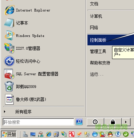 win2008配置VS2003全攻略