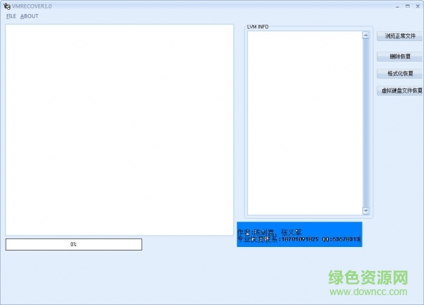 VMRECOVER v1.0 绿色版 0