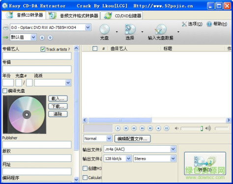Easy CD-DA Extractor(CD刻录软件) v16.1.0.1 多国语言免费版 0