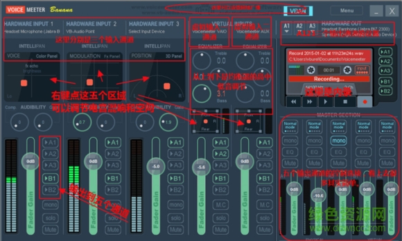 Voicemeeter Banana(虚拟音频调音台) v2.0.3.4 官网版 0