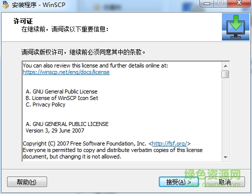 WinSCP 64位中文版  0